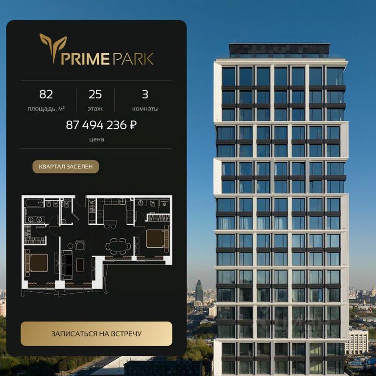 2-BD Apartment Sale, 82平方米 at Prime Park, Leningradskiy Avenue, 37, Moscow, Russia #2