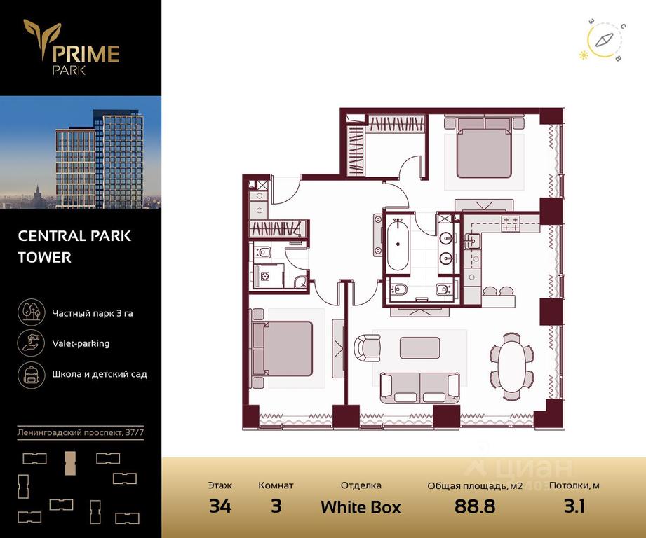 2-BD Apartment Sale, 88.8 sq. m. at Prime Park, Leningradskiy Avenue, 37, Moscow, Russia #1 2-BD Apartment Sale, 88.8 sq. m. at Prime Park, Leningradskiy Avenue, 37, Moscow, Russia #1