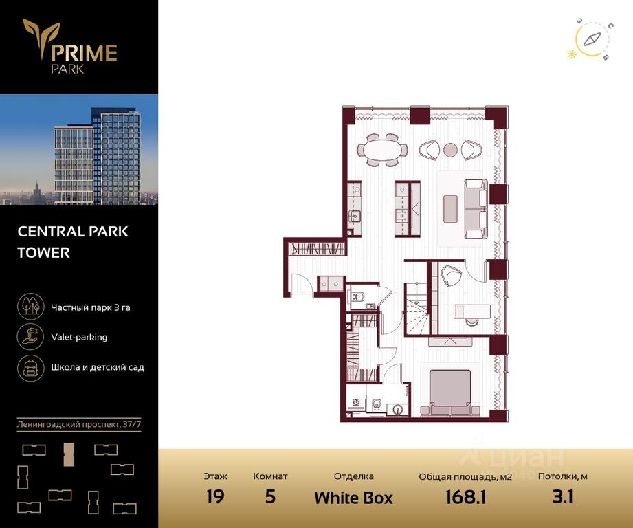 3-BD Apartment Sale, 168.1平方米 at Prime Park, Leningradskiy Avenue, 37, Moscow, Russia #1