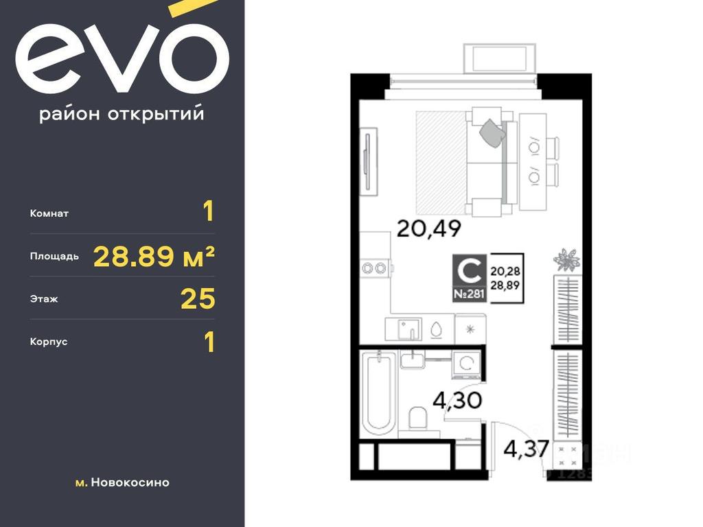 Apartment Sale, 28.89 sq. m. at EVO, Komsomolskaya Street, Reutov, Moscow Region, Russia #1