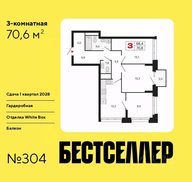 2-BD Apartment Sale, 70.6平方米 at Bestseller, ZhK Bestseller, Moscow, Russia #2 2-BD Apartment Sale, 70.6平方米 at Bestseller, ZhK Bestseller, Moscow, Russia #2
