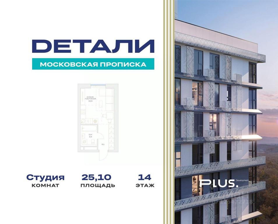 Apartment Sale, 25.1平方米 at Detali, zhiloy kompleks Detali, Maryino Settlement, Filimonkovskoye Municipal Formation, Moscow, Russia #2 Apartment Sale, 25.1平方米 at Detali, zhiloy kompleks Detali, Maryino Settlement, Filimonkovskoye Municipal Formation, Moscow, Russia #2