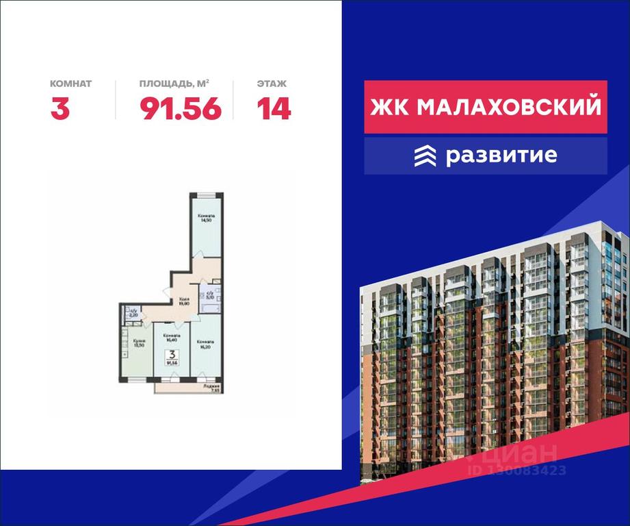 2-BD Apartment Sale, 91.56 sq. m. at Rodniki, Trudovaya ulitsa, Rodniki Township, Ramenskiy Urban District, Moscow Region, Russia #2 2-BD Apartment Sale, 91.56 sq. m. at Rodniki, Trudovaya ulitsa, Rodniki Township, Ramenskiy Urban District, Moscow Region, Russia #2