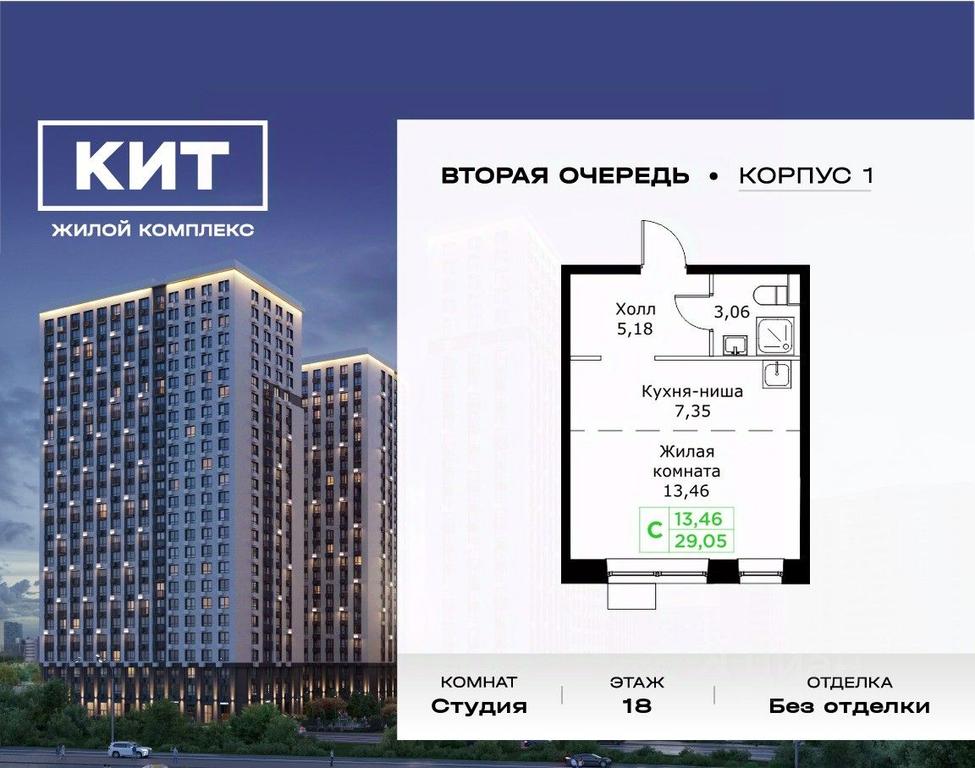 Apartment Sale, 29.05平方米 at KIT 2, Sharapovskiy Drive, Mytischi, Moscow Region, Russia #1 Apartment Sale, 29.05平方米 at KIT 2, Sharapovskiy Drive, Mytischi, Moscow Region, Russia #1