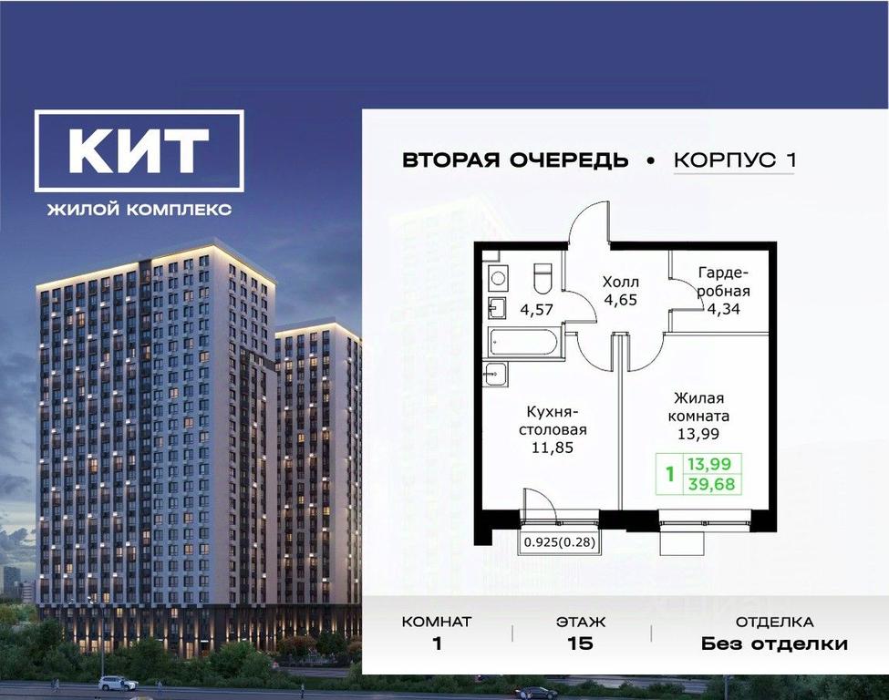 Apartment Sale, 39.68 sq. m. at KIT 2, Sharapovskiy Drive, Mytischi, Moscow Region, Russia #1 Apartment Sale, 39.68 sq. m. at KIT 2, Sharapovskiy Drive, Mytischi, Moscow Region, Russia #1