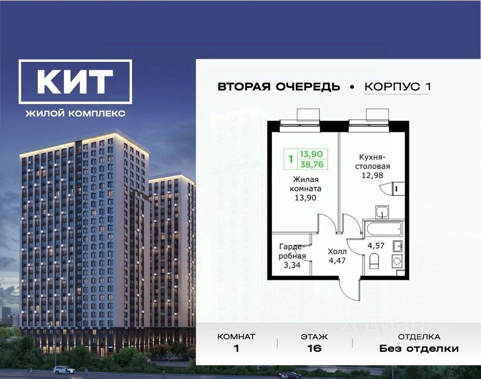 Apartment Sale, 38.76平方米 at KIT 2, Sharapovskiy Drive, Mytischi, Moscow Region, Russia #1 Apartment Sale, 38.76平方米 at KIT 2, Sharapovskiy Drive, Mytischi, Moscow Region, Russia #1
