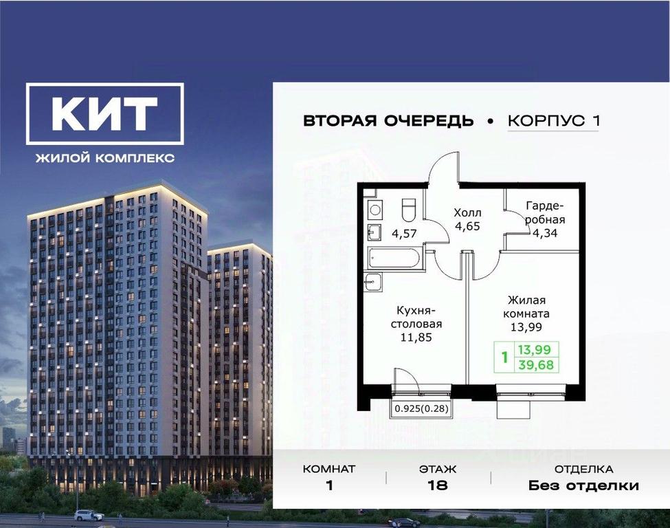Apartment Sale, 39.68平方米 at KIT 2, Sharapovskiy Drive, Mytischi, Moscow Region, Russia #1