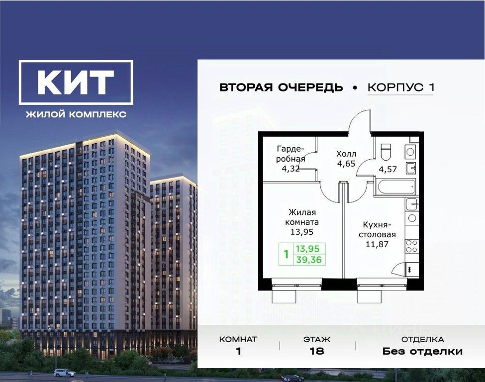 Apartment Sale, 39.36 sq. m. at KIT 2, Sharapovskiy Drive, Mytischi, Moscow Region, Russia #1 Apartment Sale, 39.36 sq. m. at KIT 2, Sharapovskiy Drive, Mytischi, Moscow Region, Russia #1
