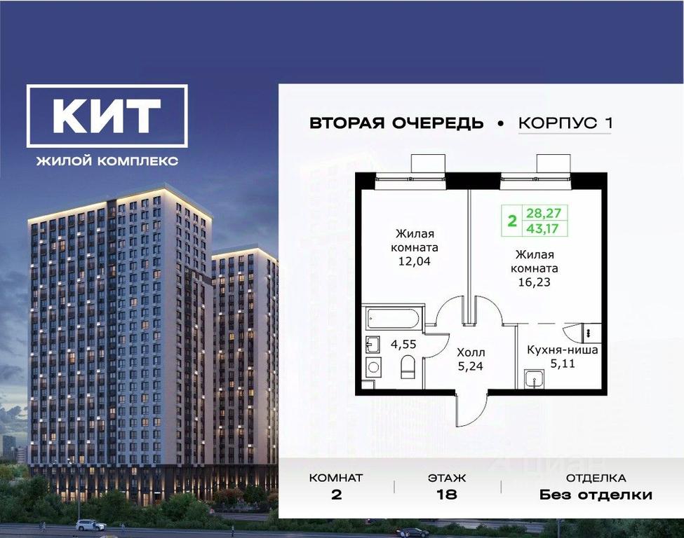 1-BD Apartment Sale, 43.17平方米 at KIT 2, Sharapovskiy Drive, Mytischi, Moscow Region, Russia #1 1-BD Apartment Sale, 43.17平方米 at KIT 2, Sharapovskiy Drive, Mytischi, Moscow Region, Russia #1