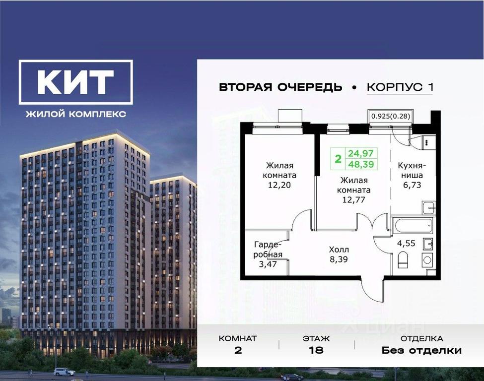 1-BD Apartment Sale, 48.39平方米 at KIT 2, Sharapovskiy Drive, Mytischi, Moscow Region, Russia #1