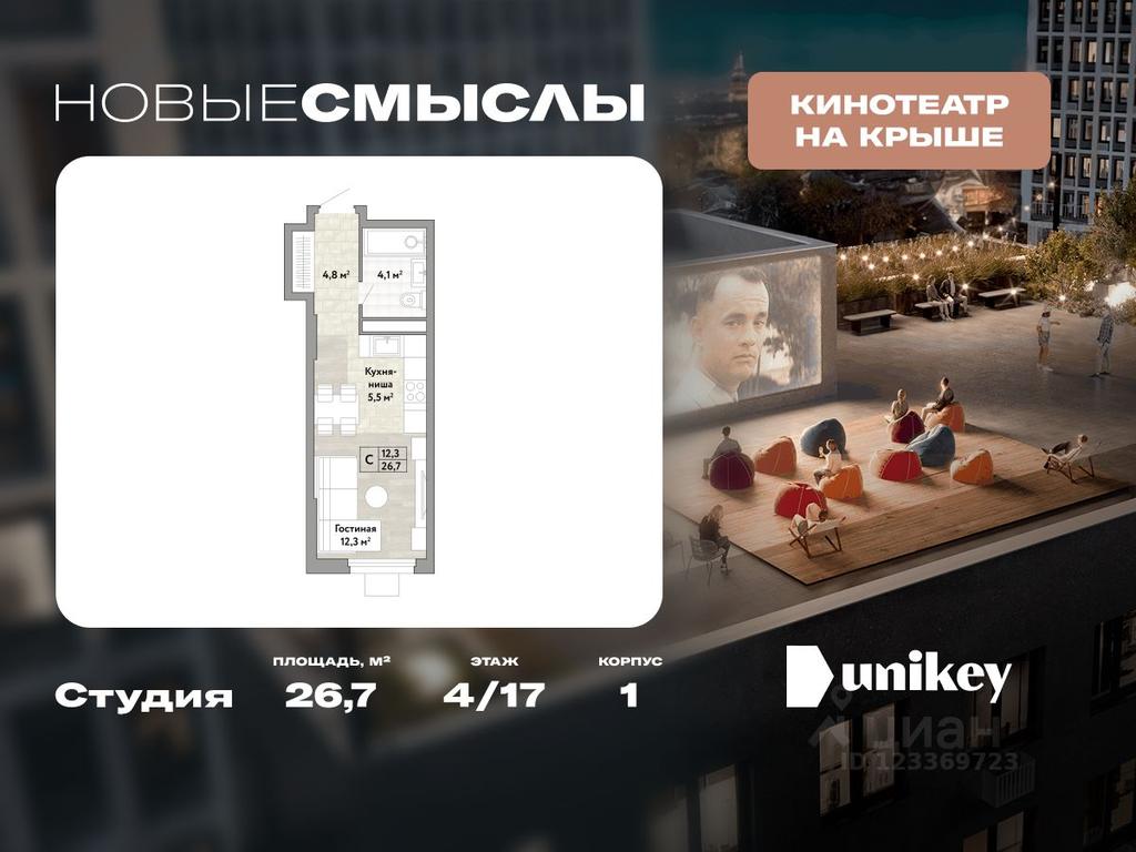 Apartment Sale, 26.7 sq. m. at Novye Smysly, ulitsa Aleksandry Monakhovoy, Settlement of Kommunarka, Novomoskovskiy Administrative Okrug, Moscow, Russia #1 Apartment Sale, 26.7 sq. m. at Novye Smysly, ulitsa Aleksandry Monakhovoy, Settlement of Kommunarka, Novomoskovskiy Administrative Okrug, Moscow, Russia #1