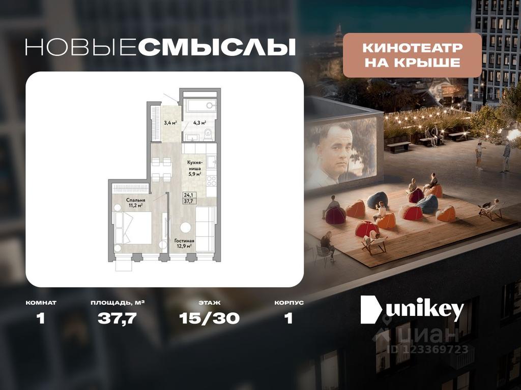 Apartment Sale, 37.7 sq. m. at Novye Smysly, ulitsa Aleksandry Monakhovoy, Settlement of Kommunarka, Novomoskovskiy Administrative Okrug, Moscow, Russia #1