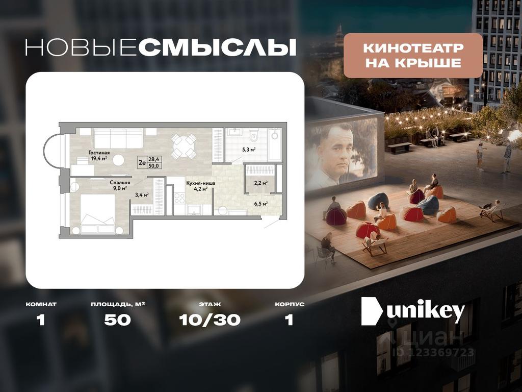 Apartment Sale, 50平方米 at Novye Smysly, ulitsa Aleksandry Monakhovoy, Settlement of Kommunarka, Novomoskovskiy Administrative Okrug, Moscow, Russia #1 Apartment Sale, 50平方米 at Novye Smysly, ulitsa Aleksandry Monakhovoy, Settlement of Kommunarka, Novomoskovskiy Administrative Okrug, Moscow, Russia #1