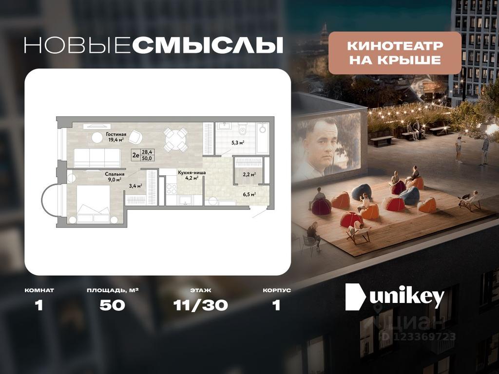 Apartment Sale, 50平方米 at Novye Smysly, ulitsa Aleksandry Monakhovoy, Settlement of Kommunarka, Novomoskovskiy Administrative Okrug, Moscow, Russia #1 Apartment Sale, 50平方米 at Novye Smysly, ulitsa Aleksandry Monakhovoy, Settlement of Kommunarka, Novomoskovskiy Administrative Okrug, Moscow, Russia #1