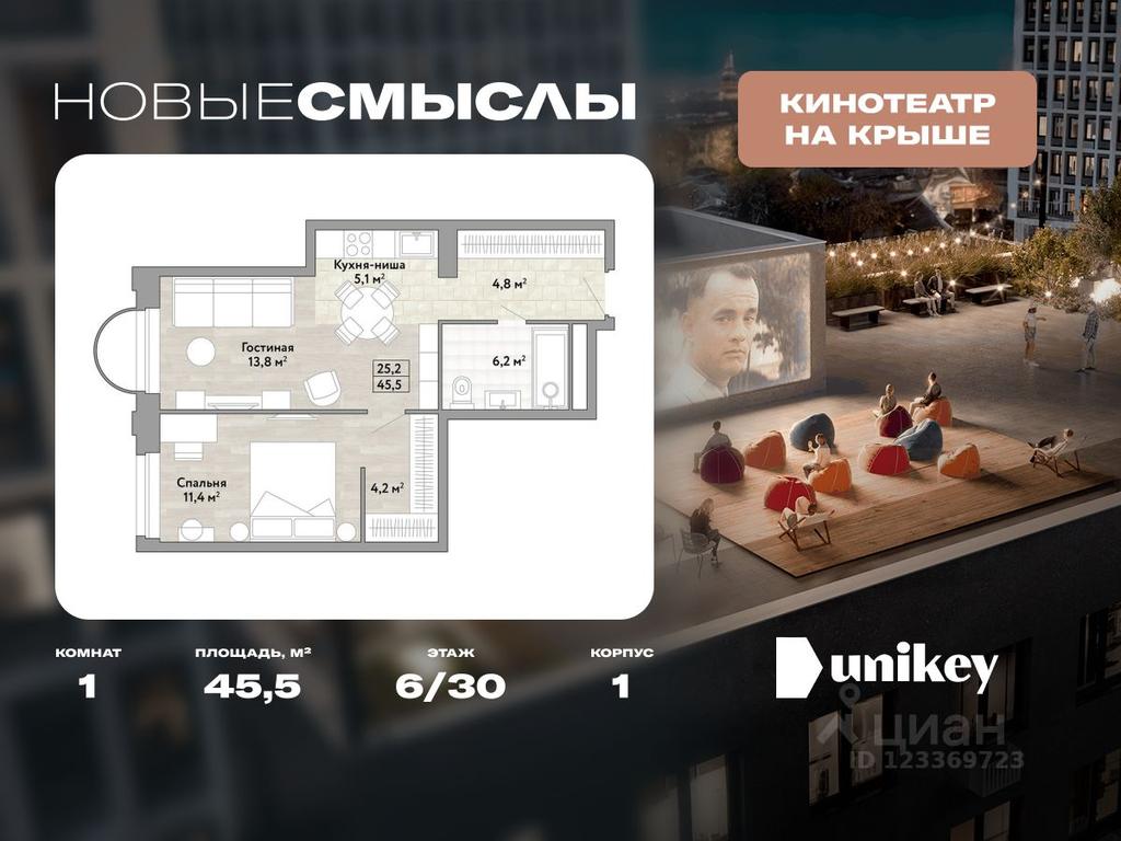 Apartment Sale, 45.5 sq. m. at Novye Smysly, ulitsa Aleksandry Monakhovoy, Settlement of Kommunarka, Novomoskovskiy Administrative Okrug, Moscow, Russia #1 Apartment Sale, 45.5 sq. m. at Novye Smysly, ulitsa Aleksandry Monakhovoy, Settlement of Kommunarka, Novomoskovskiy Administrative Okrug, Moscow, Russia #1