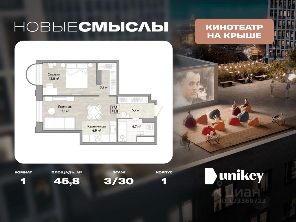 Apartment Sale, 45.8 sq. m. at Novye Smysly, ulitsa Aleksandry Monakhovoy, Settlement of Kommunarka, Novomoskovskiy Administrative Okrug, Moscow, Russia #1 Apartment Sale, 45.8 sq. m. at Novye Smysly, ulitsa Aleksandry Monakhovoy, Settlement of Kommunarka, Novomoskovskiy Administrative Okrug, Moscow, Russia #1