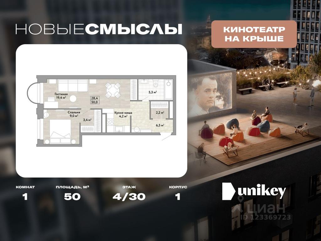 Apartment Sale, 50平方米 at Novye Smysly, ulitsa Aleksandry Monakhovoy, Settlement of Kommunarka, Novomoskovskiy Administrative Okrug, Moscow, Russia #1