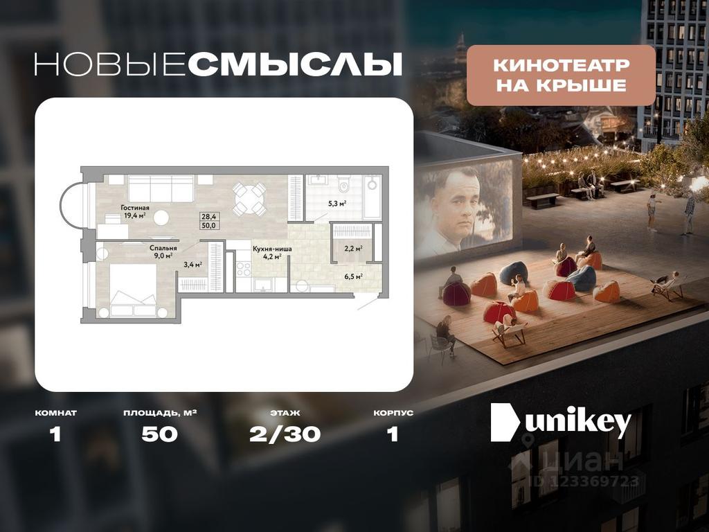 Apartment Sale, 50 sq. m. at Novye Smysly, ulitsa Aleksandry Monakhovoy, Settlement of Kommunarka, Novomoskovskiy Administrative Okrug, Moscow, Russia #1