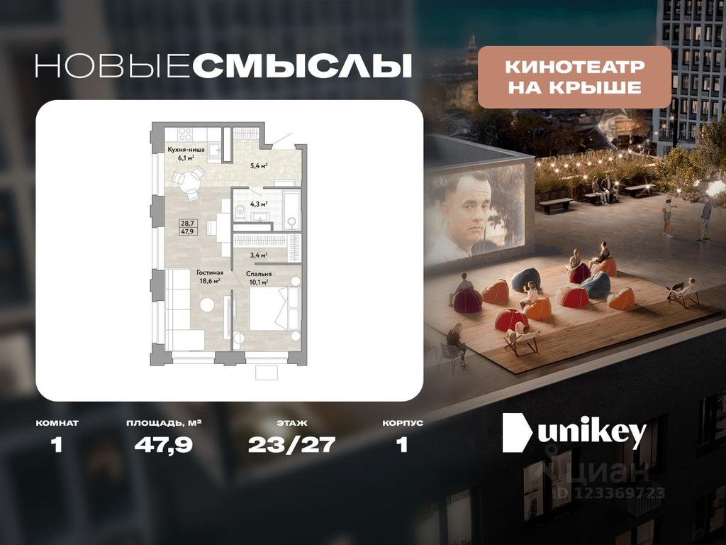 Apartment Sale, 47.9 sq. m. at Novye Smysly, ulitsa Aleksandry Monakhovoy, Settlement of Kommunarka, Novomoskovskiy Administrative Okrug, Moscow, Russia #1 Apartment Sale, 47.9 sq. m. at Novye Smysly, ulitsa Aleksandry Monakhovoy, Settlement of Kommunarka, Novomoskovskiy Administrative Okrug, Moscow, Russia #1