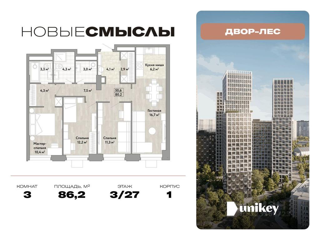 2-BD Apartment Sale, 86.2平方米 at Novye Smysly, ulitsa Aleksandry Monakhovoy, Settlement of Kommunarka, Novomoskovskiy Administrative Okrug, Moscow, Russia #1 2-BD Apartment Sale, 86.2平方米 at Novye Smysly, ulitsa Aleksandry Monakhovoy, Settlement of Kommunarka, Novomoskovskiy Administrative Okrug, Moscow, Russia #1