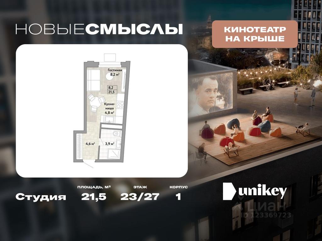 Apartment Sale, 21.5平方米 at Novye Smysly, ulitsa Aleksandry Monakhovoy, Settlement of Kommunarka, Novomoskovskiy Administrative Okrug, Moscow, Russia #1