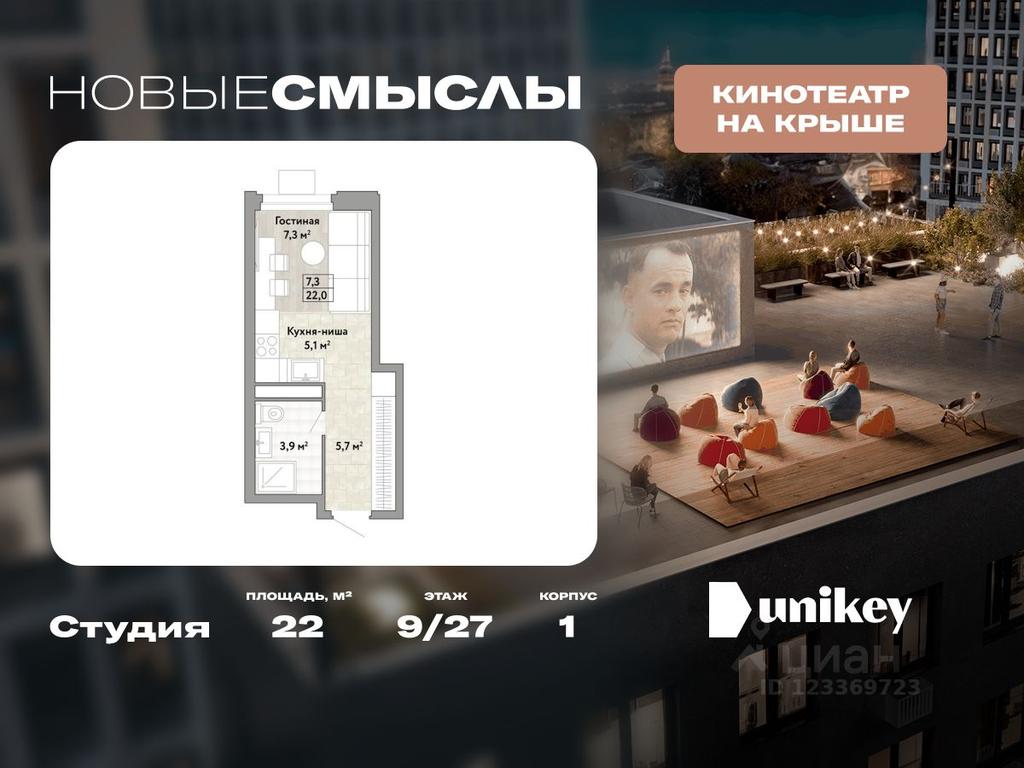 Apartment Sale, 22 sq. m. at Novye Smysly, ulitsa Aleksandry Monakhovoy, Settlement of Kommunarka, Novomoskovskiy Administrative Okrug, Moscow, Russia #1 Apartment Sale, 22 sq. m. at Novye Smysly, ulitsa Aleksandry Monakhovoy, Settlement of Kommunarka, Novomoskovskiy Administrative Okrug, Moscow, Russia #1