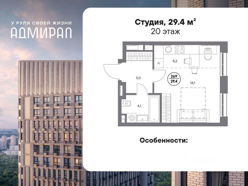 Apartment Sale, 29.4 sq. m. at Admiral, Shosseynaya Street, Moscow, Russia #1 Apartment Sale, 29.4 sq. m. at Admiral, Shosseynaya Street, Moscow, Russia #1