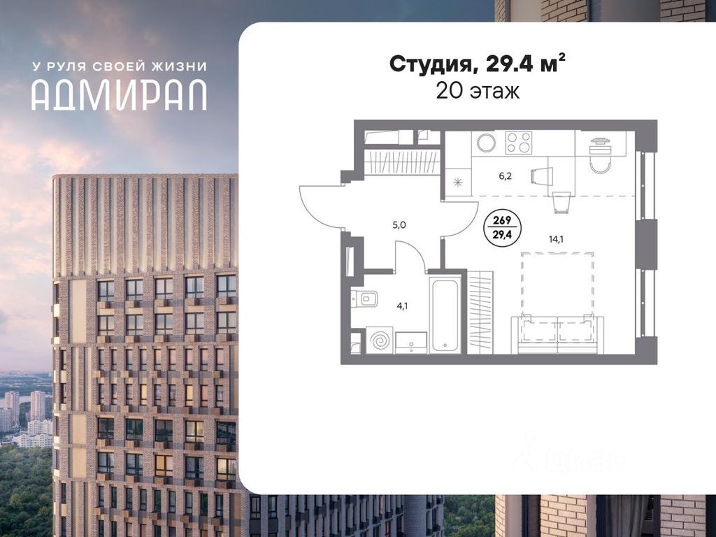 Apartment Sale, 29.4 sq. m. at Admiral, Shosseynaya Street, Moscow, Russia #2 Apartment Sale, 29.4 sq. m. at Admiral, Shosseynaya Street, Moscow, Russia #2