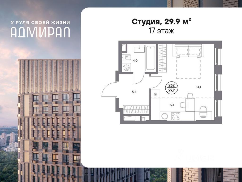 Apartment Sale, 29.9平方米 at Admiral, Shosseynaya Street, Moscow, Russia #2 Apartment Sale, 29.9平方米 at Admiral, Shosseynaya Street, Moscow, Russia #2
