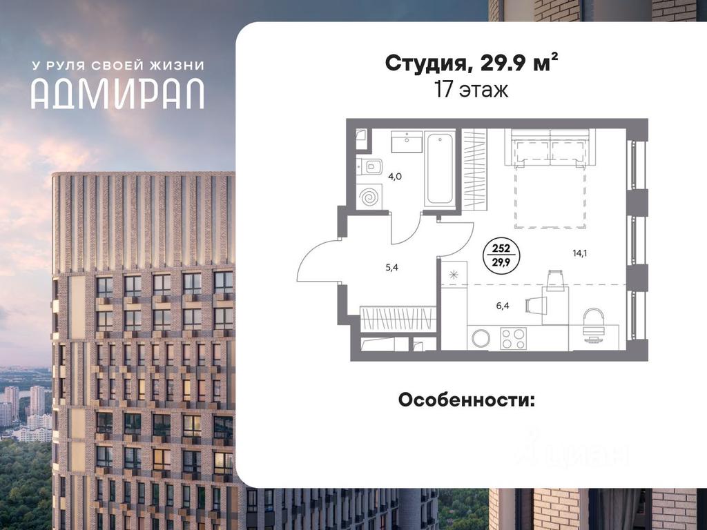 Apartment Sale, 29.9平方米 at Admiral, Shosseynaya Street, Moscow, Russia #1 Apartment Sale, 29.9平方米 at Admiral, Shosseynaya Street, Moscow, Russia #1