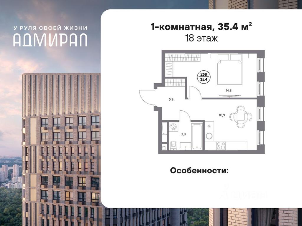 Apartment Sale, 35.4 sq. m. at Admiral, Shosseynaya Street, Moscow, Russia #1 Apartment Sale, 35.4 sq. m. at Admiral, Shosseynaya Street, Moscow, Russia #1