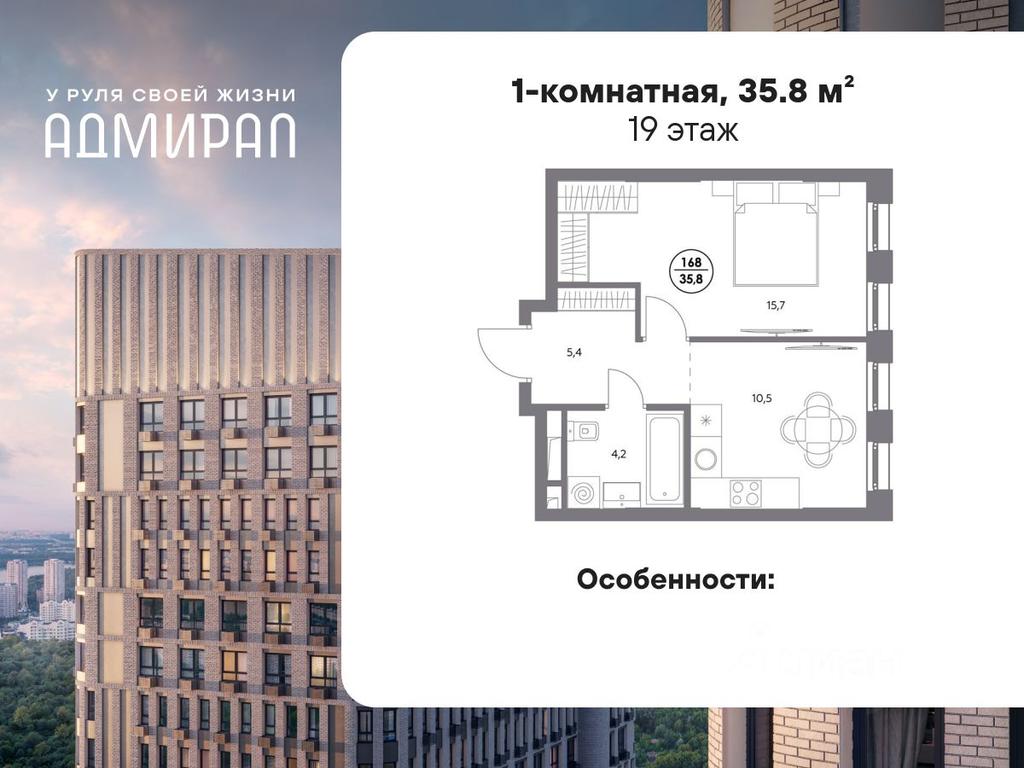 Apartment Sale, 35.8 sq. m. at Admiral, Shosseynaya Street, Moscow, Russia #1 Apartment Sale, 35.8 sq. m. at Admiral, Shosseynaya Street, Moscow, Russia #1