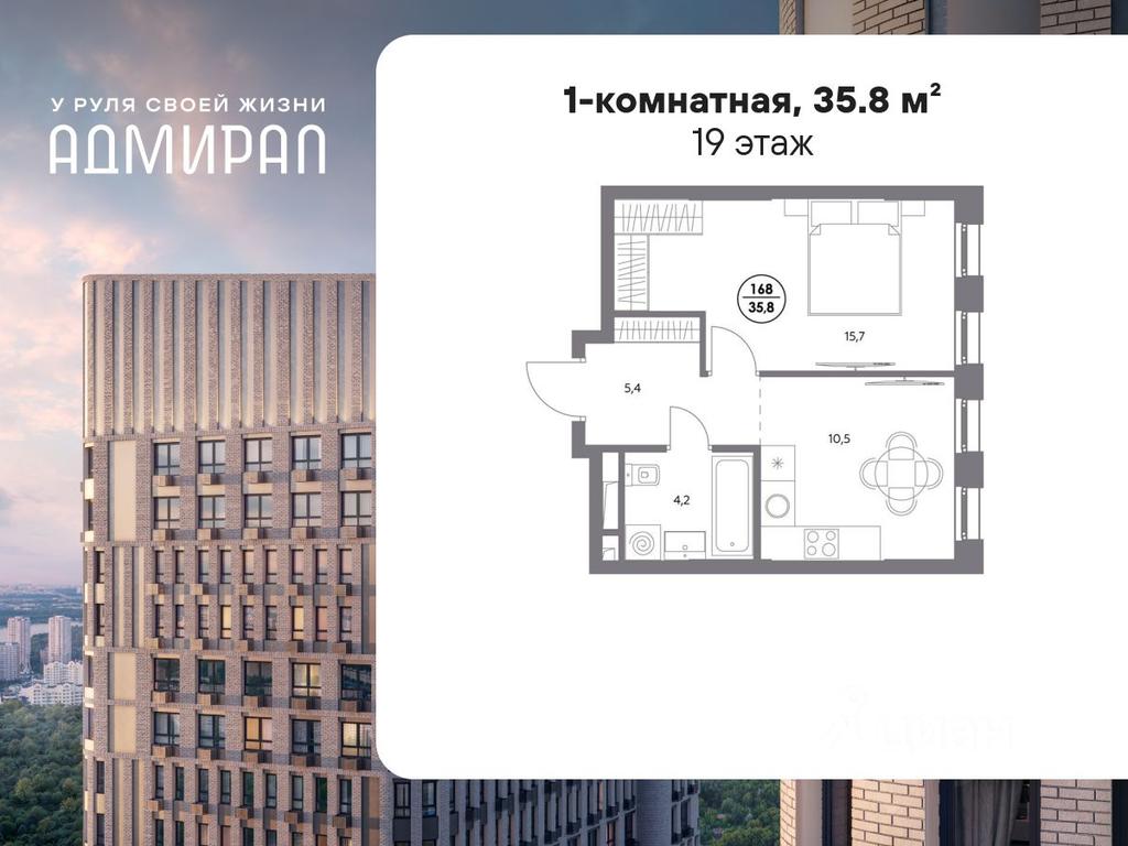 Apartment Sale, 35.8 sq. m. at Admiral, Shosseynaya Street, Moscow, Russia #2 Apartment Sale, 35.8 sq. m. at Admiral, Shosseynaya Street, Moscow, Russia #2