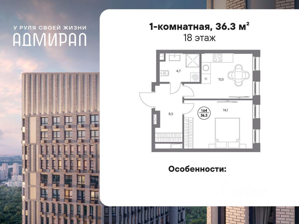 Apartment Sale, 36.3 sq. m. at Admiral, Shosseynaya Street, Moscow, Russia #1 Apartment Sale, 36.3 sq. m. at Admiral, Shosseynaya Street, Moscow, Russia #1