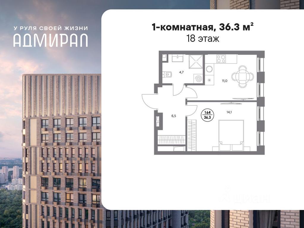 Apartment Sale, 36.3 sq. m. at Admiral, Shosseynaya Street, Moscow, Russia #2 Apartment Sale, 36.3 sq. m. at Admiral, Shosseynaya Street, Moscow, Russia #2