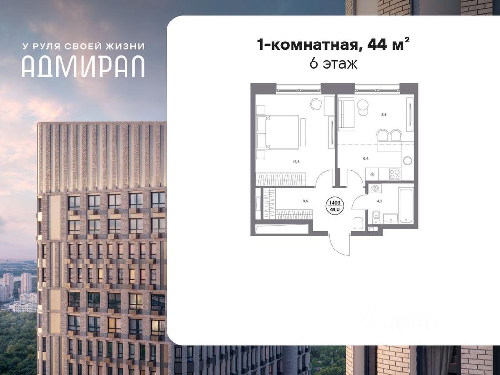 Apartment Sale, 44平方米 at Admiral, Shosseynaya Street, Moscow, Russia #2 Apartment Sale, 44平方米 at Admiral, Shosseynaya Street, Moscow, Russia #2