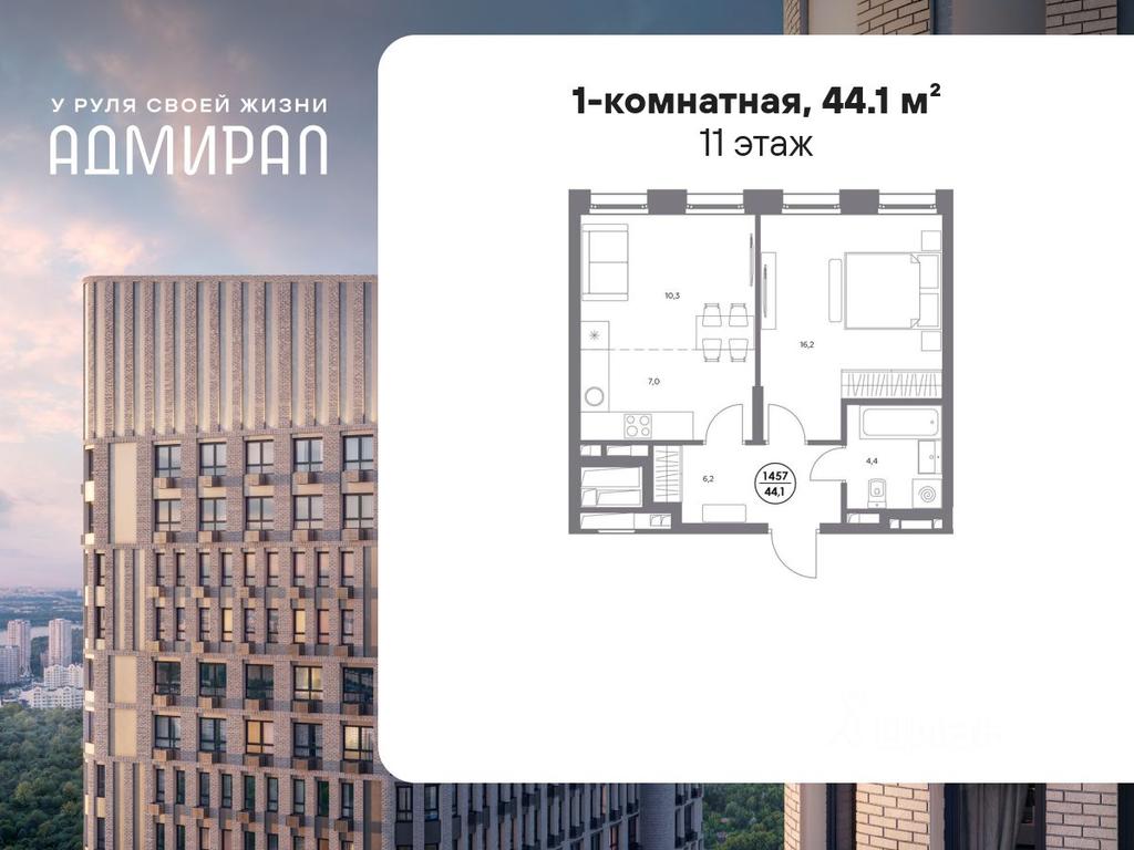Apartment Sale, 44.1 sq. m. at Admiral, Shosseynaya Street, Moscow, Russia #2