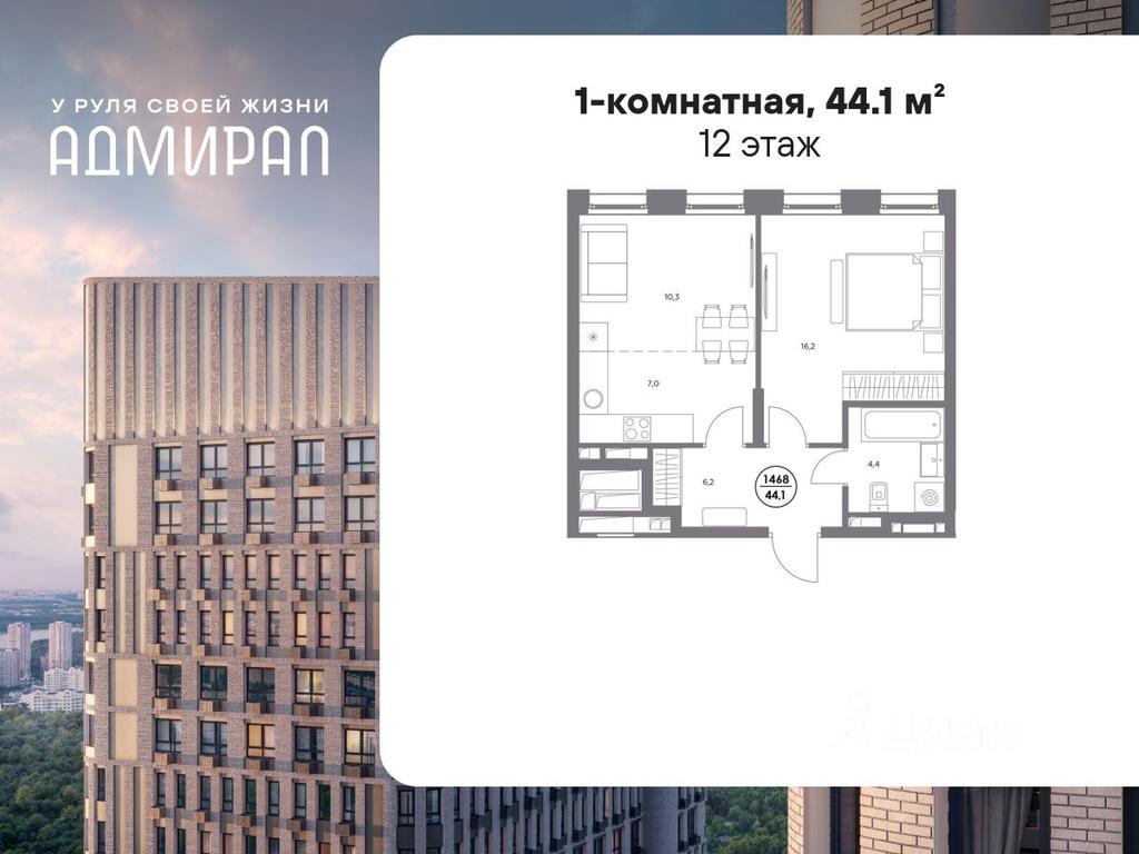 Apartment Sale, 44.1 sq. m. at Admiral, Shosseynaya Street, Moscow, Russia #2 Apartment Sale, 44.1 sq. m. at Admiral, Shosseynaya Street, Moscow, Russia #2