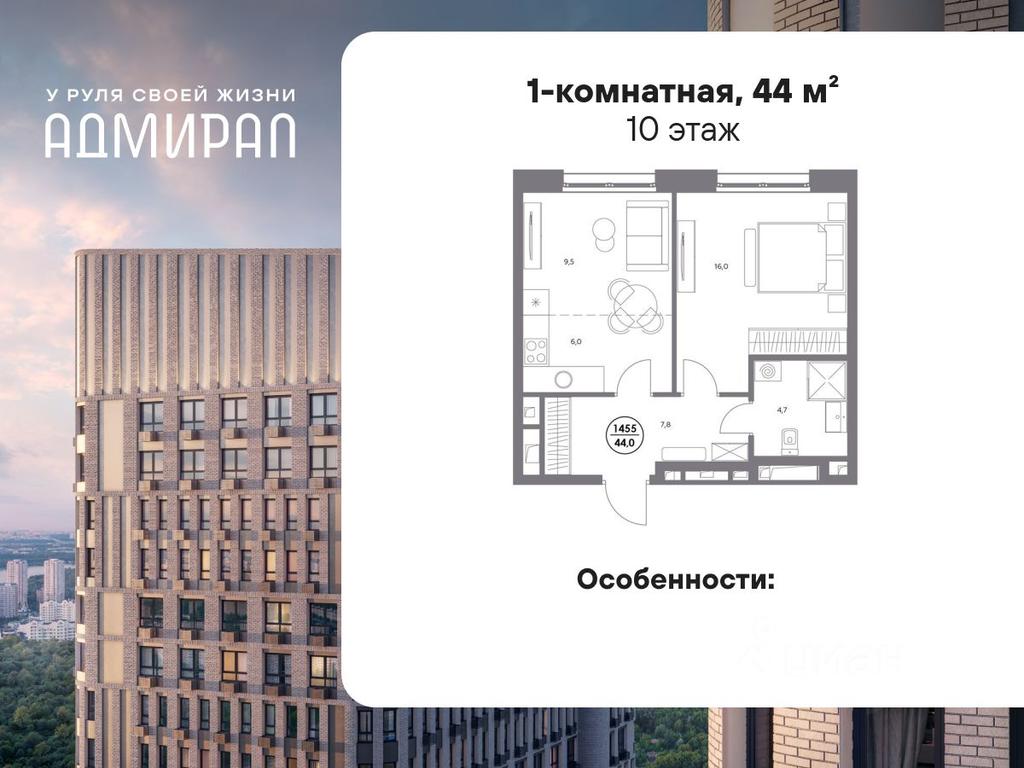 Apartment Sale, 44 sq. m. at Admiral, Shosseynaya Street, Moscow, Russia #1 Apartment Sale, 44 sq. m. at Admiral, Shosseynaya Street, Moscow, Russia #1