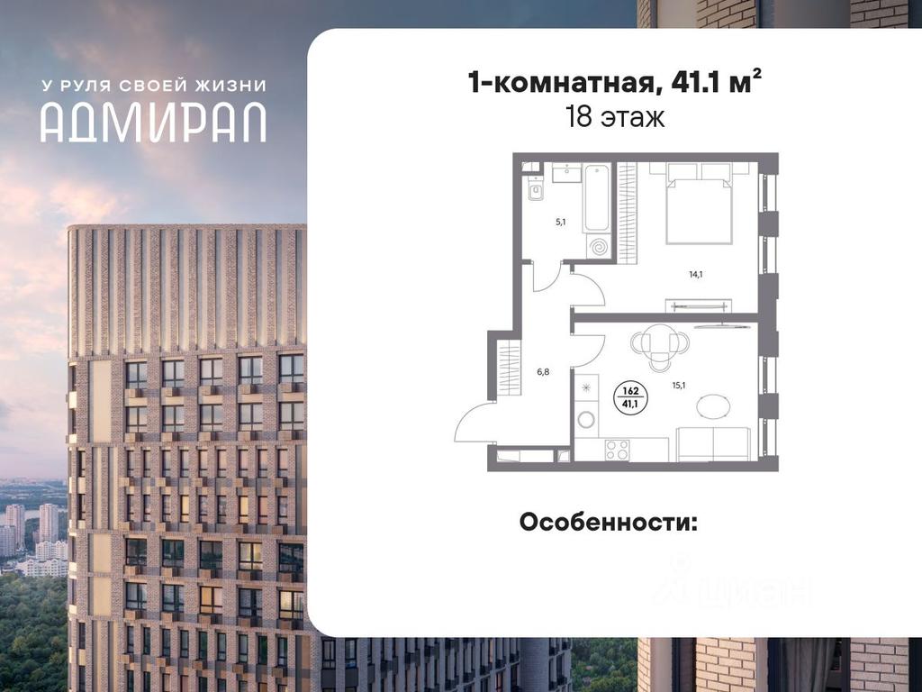 Apartment Sale, 41.1平方米 at Admiral, Shosseynaya Street, Moscow, Russia #1 Apartment Sale, 41.1平方米 at Admiral, Shosseynaya Street, Moscow, Russia #1