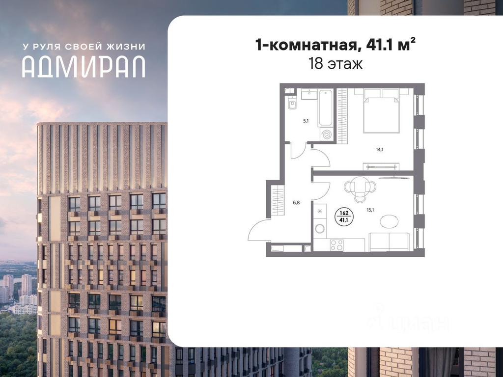 Apartment Sale, 41.1平方米 at Admiral, Shosseynaya Street, Moscow, Russia #2 Apartment Sale, 41.1平方米 at Admiral, Shosseynaya Street, Moscow, Russia #2