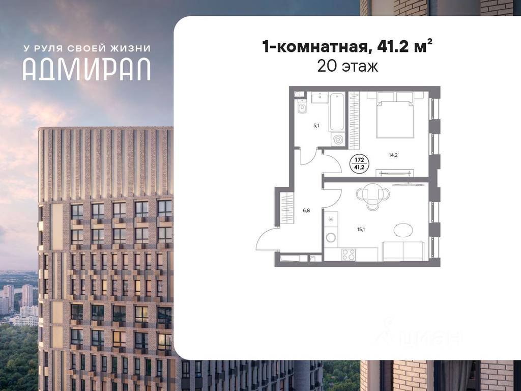 Apartment Sale, 41.2 sq. m. at Admiral, Shosseynaya Street, Moscow, Russia #2 Apartment Sale, 41.2 sq. m. at Admiral, Shosseynaya Street, Moscow, Russia #2