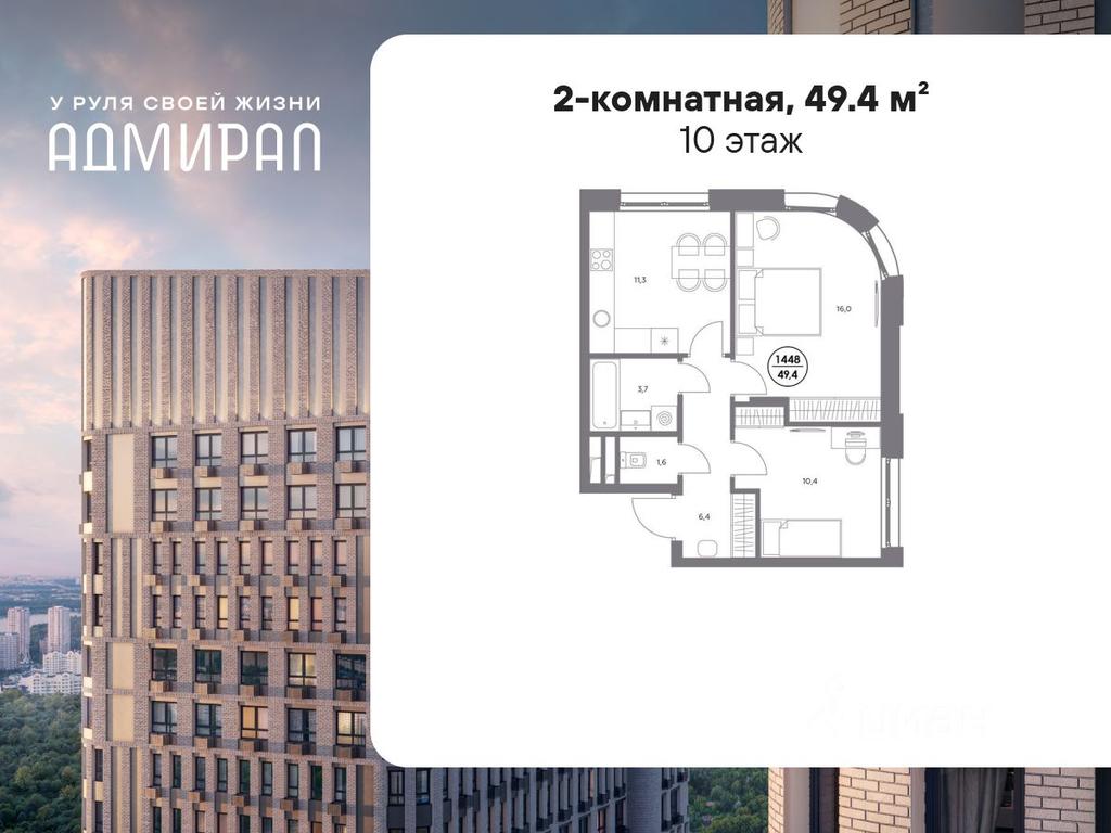 1-BD Apartment Sale, 49.4平方米 at Admiral, Shosseynaya Street, Moscow, Russia #2 1-BD Apartment Sale, 49.4平方米 at Admiral, Shosseynaya Street, Moscow, Russia #2