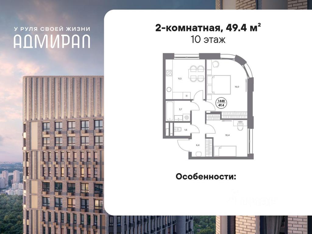 1-BD Apartment Sale, 49.4平方米 at Admiral, Shosseynaya Street, Moscow, Russia #1 1-BD Apartment Sale, 49.4平方米 at Admiral, Shosseynaya Street, Moscow, Russia #1