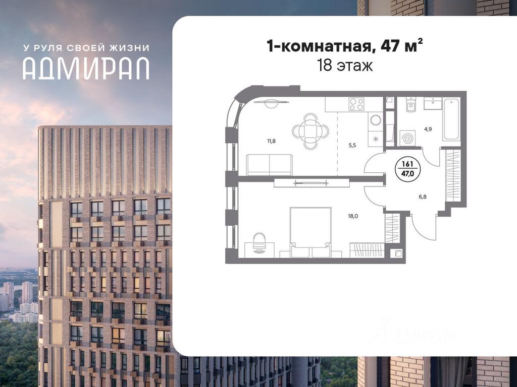 Apartment Sale, 47 sq. m. at Admiral, Shosseynaya Street, Moscow, Russia #2 Apartment Sale, 47 sq. m. at Admiral, Shosseynaya Street, Moscow, Russia #2