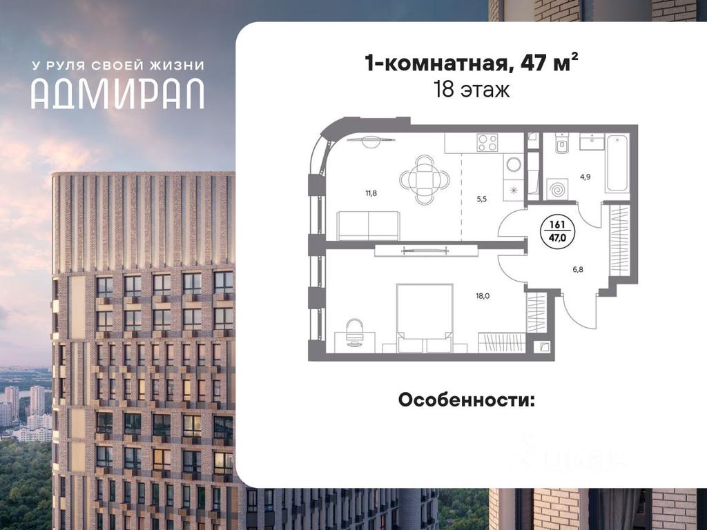 Apartment Sale, 47 sq. m. at Admiral, Shosseynaya Street, Moscow, Russia #1 Apartment Sale, 47 sq. m. at Admiral, Shosseynaya Street, Moscow, Russia #1