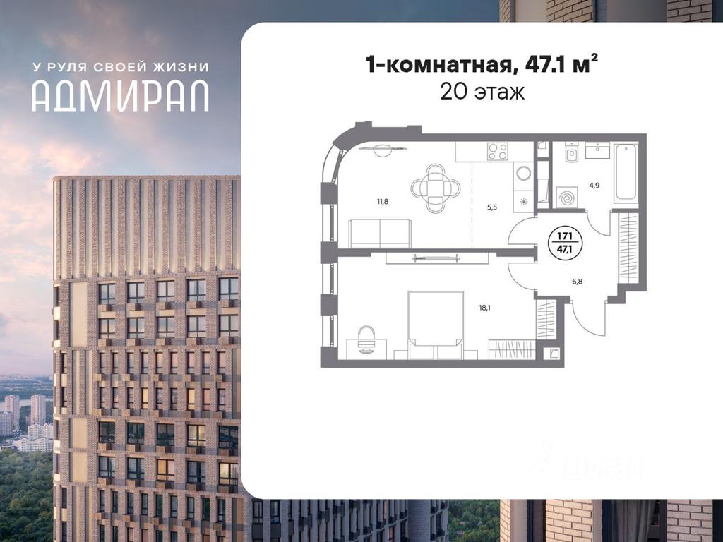 Apartment Sale, 47.1 sq. m. at Admiral, Shosseynaya Street, Moscow, Russia #2 Apartment Sale, 47.1 sq. m. at Admiral, Shosseynaya Street, Moscow, Russia #2