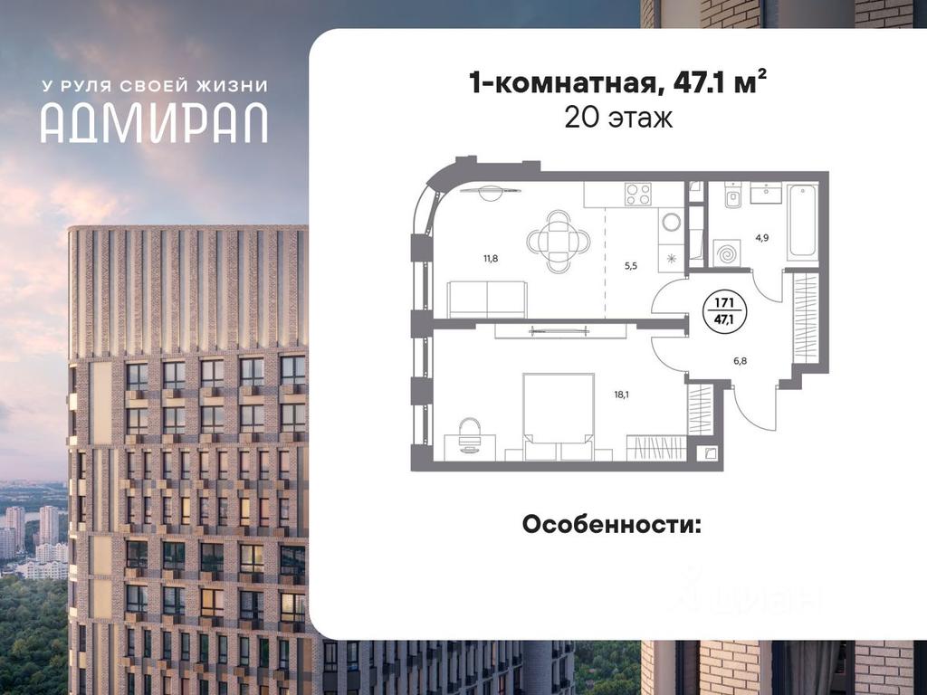 Apartment Sale, 47.1 sq. m. at Admiral, Shosseynaya Street, Moscow, Russia #1 Apartment Sale, 47.1 sq. m. at Admiral, Shosseynaya Street, Moscow, Russia #1