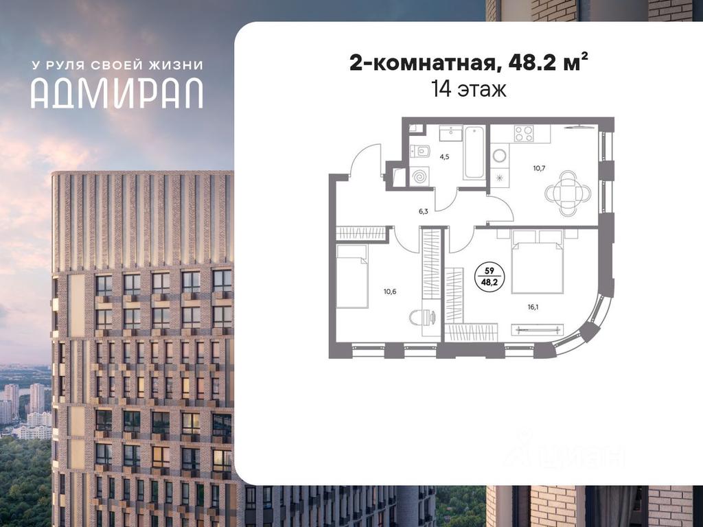 1-BD Apartment Sale, 48.2平方米 at Admiral, Shosseynaya Street, Moscow, Russia #2 1-BD Apartment Sale, 48.2平方米 at Admiral, Shosseynaya Street, Moscow, Russia #2