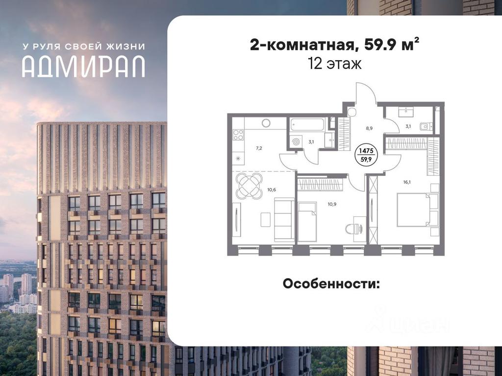 1-BD Apartment Sale, 59.9平方米 at Admiral, Shosseynaya Street, Moscow, Russia #1 1-BD Apartment Sale, 59.9平方米 at Admiral, Shosseynaya Street, Moscow, Russia #1